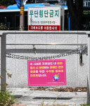 쇠사슬에 가로막힌 ‘장애인 휠체어 리프트’