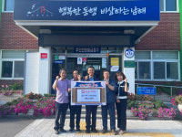 남해 서면노인대학, 성금 100만원 기탁
