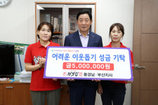 처갓집 양념치킨 동경남·부산지사, 김해시에 500만원