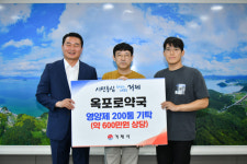 거제 옥포로약국, 600만원 상당 영양제 기탁