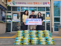 김해 전산농장, 활천동에 쌀 250㎏ 기탁