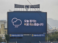 NC-LG전 우천 취소