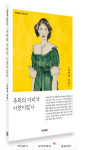 “지역의 ‘괴물 시인’ 찾아 묶겠다” 사유악부 대담한 모험