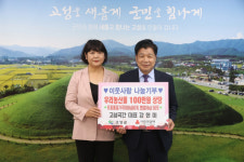 고성곡간, 이웃돕기 쌀·토종통밀가루 기탁