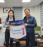 양산 큰약국, 이웃돕기 성금 100만원