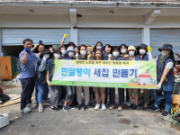 하동노인통합지원센터, 주거환경개선