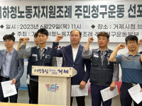 거제 ‘하청노동자 지원 조례’ 시의회 통과 관심