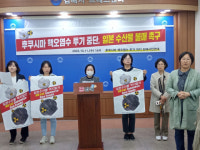 “일본 수산물 불매운동에 동참해주세요”