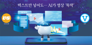 [디지털 라이프] 인공지능 활용 영상 제작 도구 알아보기