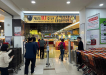 남창원농협 농수산물종합유통센터, 개점 10주년 고객감사 대할인전