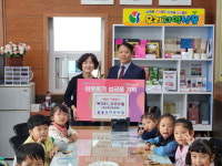 양산 동면 꿈동산어린이집, 이웃돕기 성금 기탁