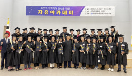 한국자유총연맹 경남지부 ‘자유아카데미 졸업식’