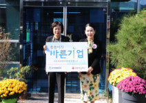 영광판유리, 경남적십자사 씀씀이가 바른기업 가입