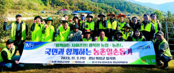 농협 의령군지부·국토정보공사 합동 농촌일손돕기