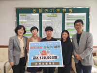 김해 이작초, 꿈 나눔 잔치 수익금 212만원 기탁