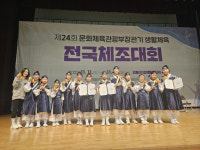 경남, 생활체육 전국체조대회 ‘3관왕’