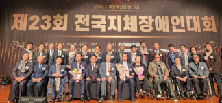 경남지체장애인협회, 전국 대회서 ‘최우수협회상’