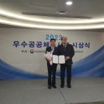 김해 해동이국민체육센터, 국민체육진흥공단 이사장상