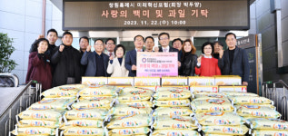 창원특례시 미래혁신포럼, 성산구에 1200만원 상당 물품