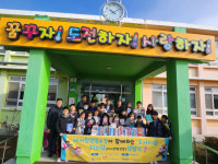 세아창원특수강, 고성 개천초에 도서 210권 기증