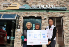 ㈜엠디피쉬, 경남적십자가 씀씀이가 바른기업 가입