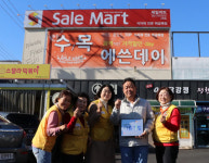 세일마트;나뚜르고현점 | 세일마트·나뚜르, 경남적십자사 씀씀이가 바른기업 가입