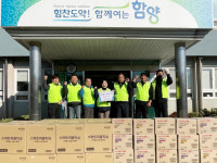 함양 수동면 청년회, 300만원 상당 물품 기탁