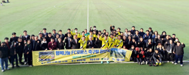 행복 나눔, 장애인 축구팀 FC로망스 창단식