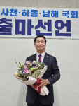 [4·10 총선 출마합니다] 이철호 치과원장 ‘사천남해하동’