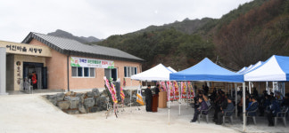 거창군 가북면 어인마을 사랑방 준공식 개최