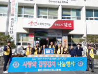 함안산성라이온스클럽, 사랑의 김장김치 기탁