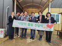 하동교육청, 송림복지재단 장애인보호작업장에 후원품