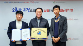 천성산국민체육센터, 체육시설 안전경영인증 획득