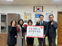 경남혈액원, 창원토월고·진영제일고와 헌혈 업무협약