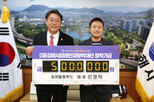 김해 승아힐링푸드, 시장학재단에 500만원 기탁