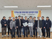 마산청과시장-한솔, 지역 농가소득 확대 업무협약