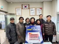 양산 양주동 뜰안채아파트 경로당, 성금 50만원 기탁