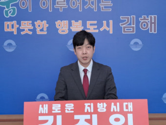 김해을 김진일, 김해 발전 4가지 비전 발표