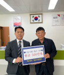 고성 백운양돈 영농조합, 어려운 이웃에 성금 500만원