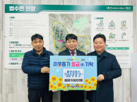 기아오토큐 조현주 대표, 함안군에 성금 100만원