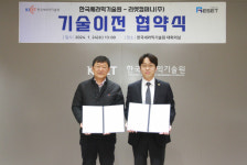 한국세라믹기술원, 리셋컴퍼니에 기술 이전