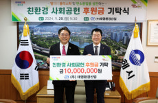 태영환경산업, 김해시 다회용기 세척시설에 1000만원