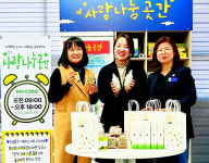 농업회사법인 하늘호수, 북상면 공유냉장고에 물품