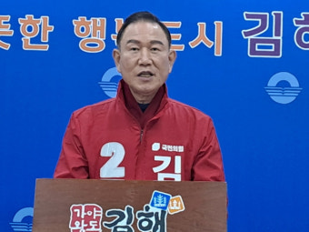 김해을 김성우 “공천관련 허위사실 유포 강력대응하겠다”