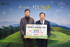 대진산업, 함안군에 이웃돕기 성금 100만원