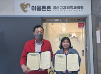 김해교육청 Wee센터, 아이좋아 희망드림센터 협약