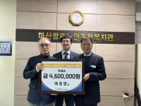 배종명씨, 마산합포노인종합복지관에 후원금 460만원