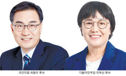 [4·10 총선 여야 대진표 돋보기] ① 창원 마산합포구