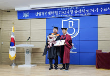 경남대 산업경영대학원, CEO과정 제74기 수료식