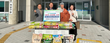 창원 동읍 우곡사, 의창구에 성금·백미 기탁